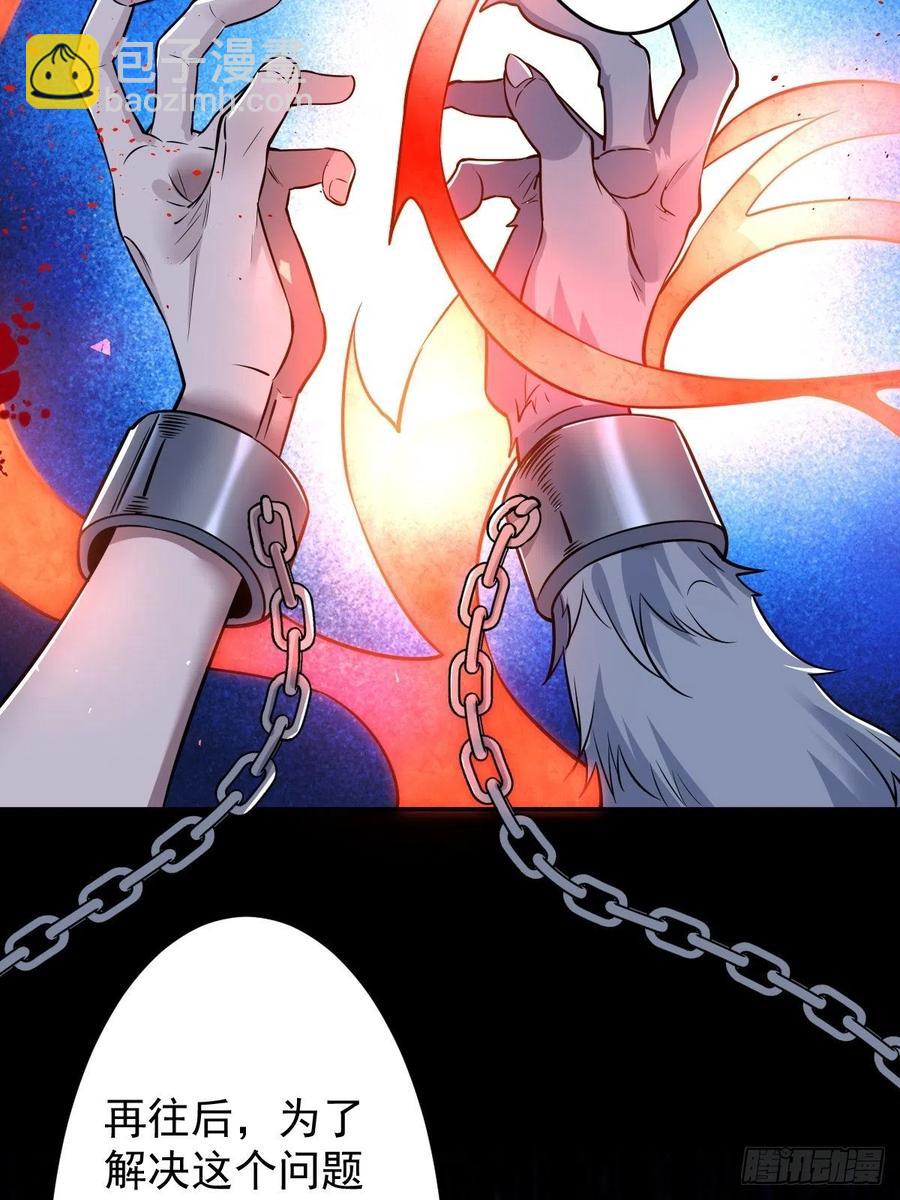 罪兽112话-第103话