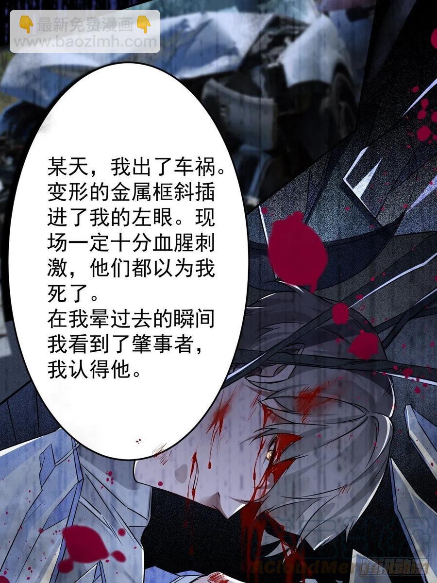 罪兽112话-第103话