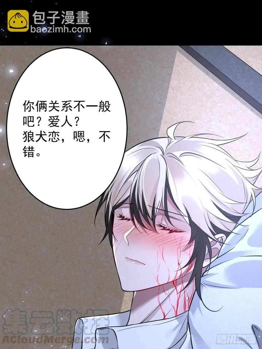 罪兽112话-第103话