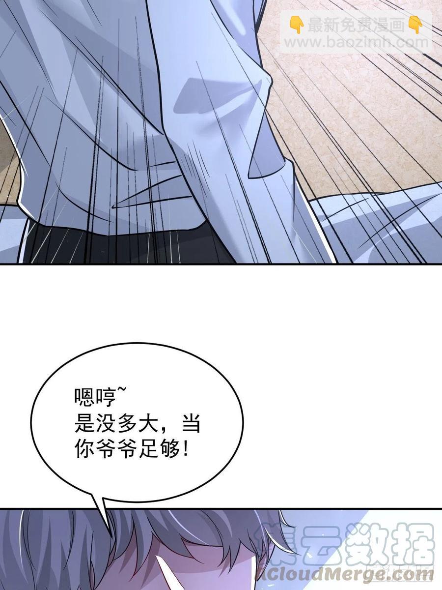 罪兽112话-第103话