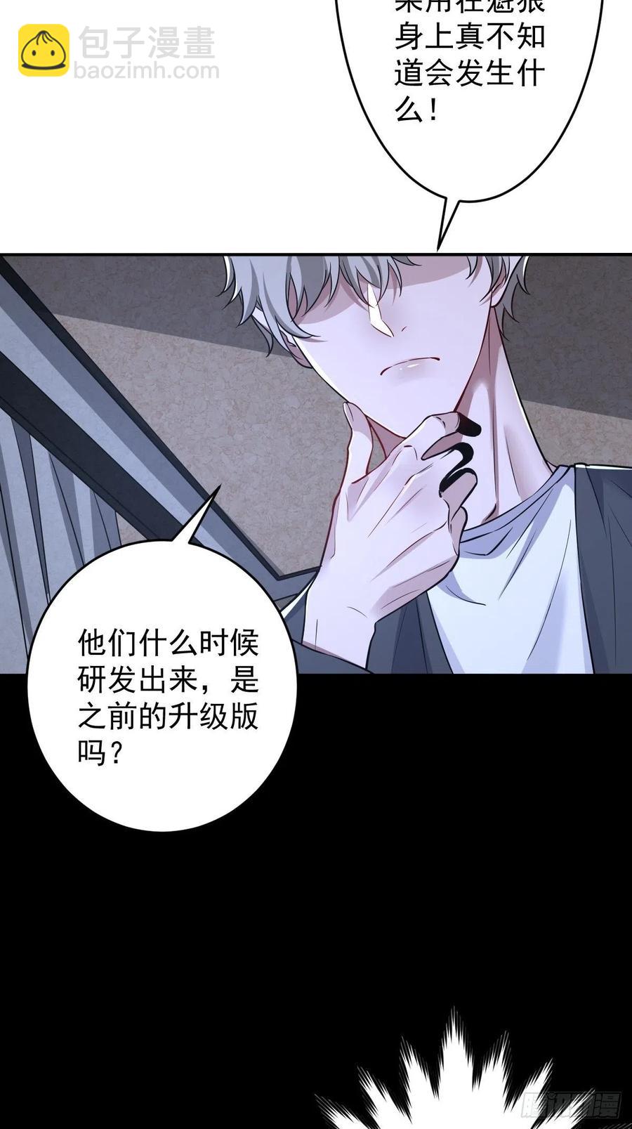 罪兽112话-第103话