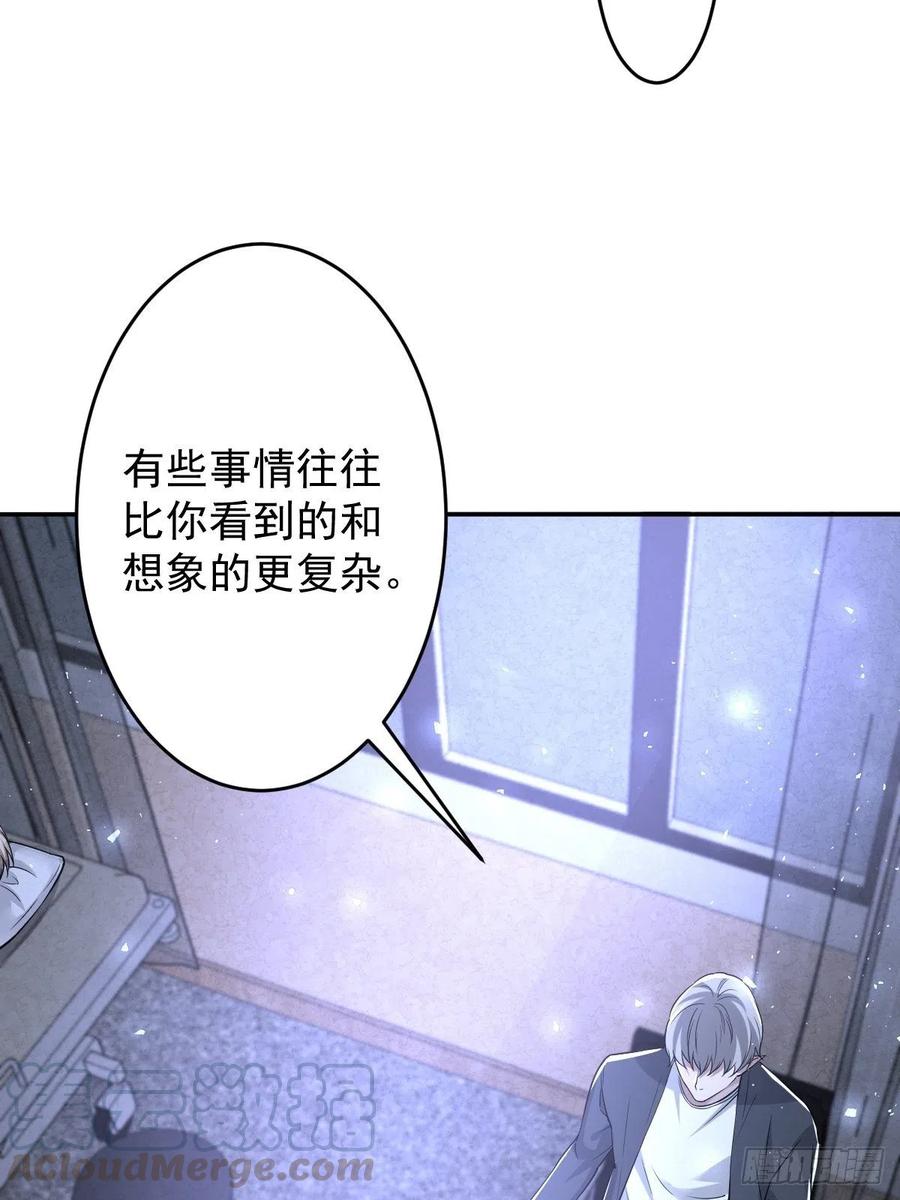 罪兽112话-第103话