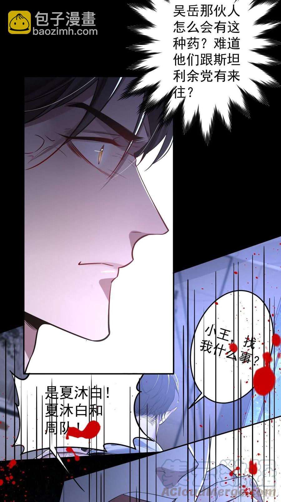 罪兽112话-第103话