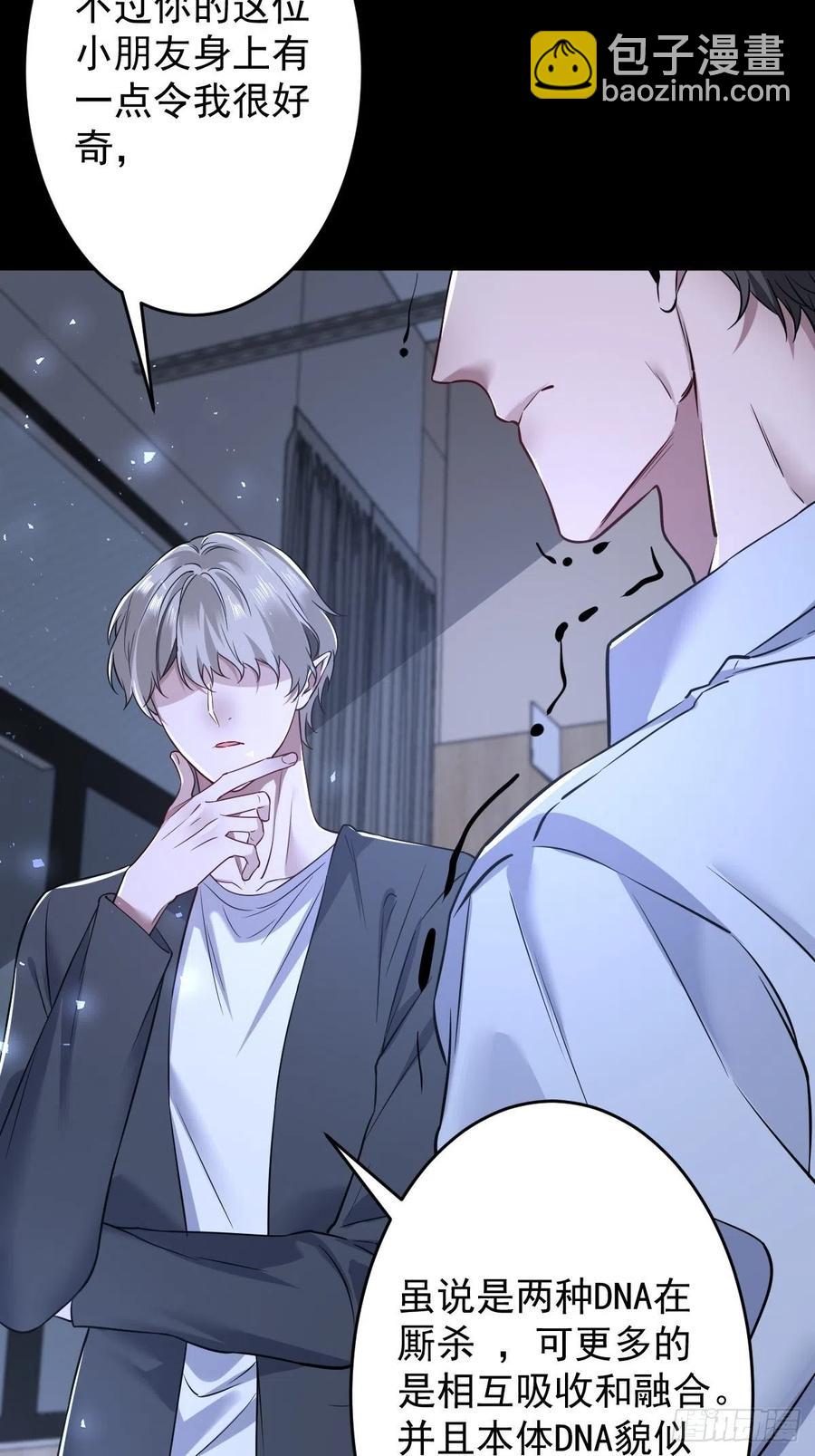 罪兽112话-第103话