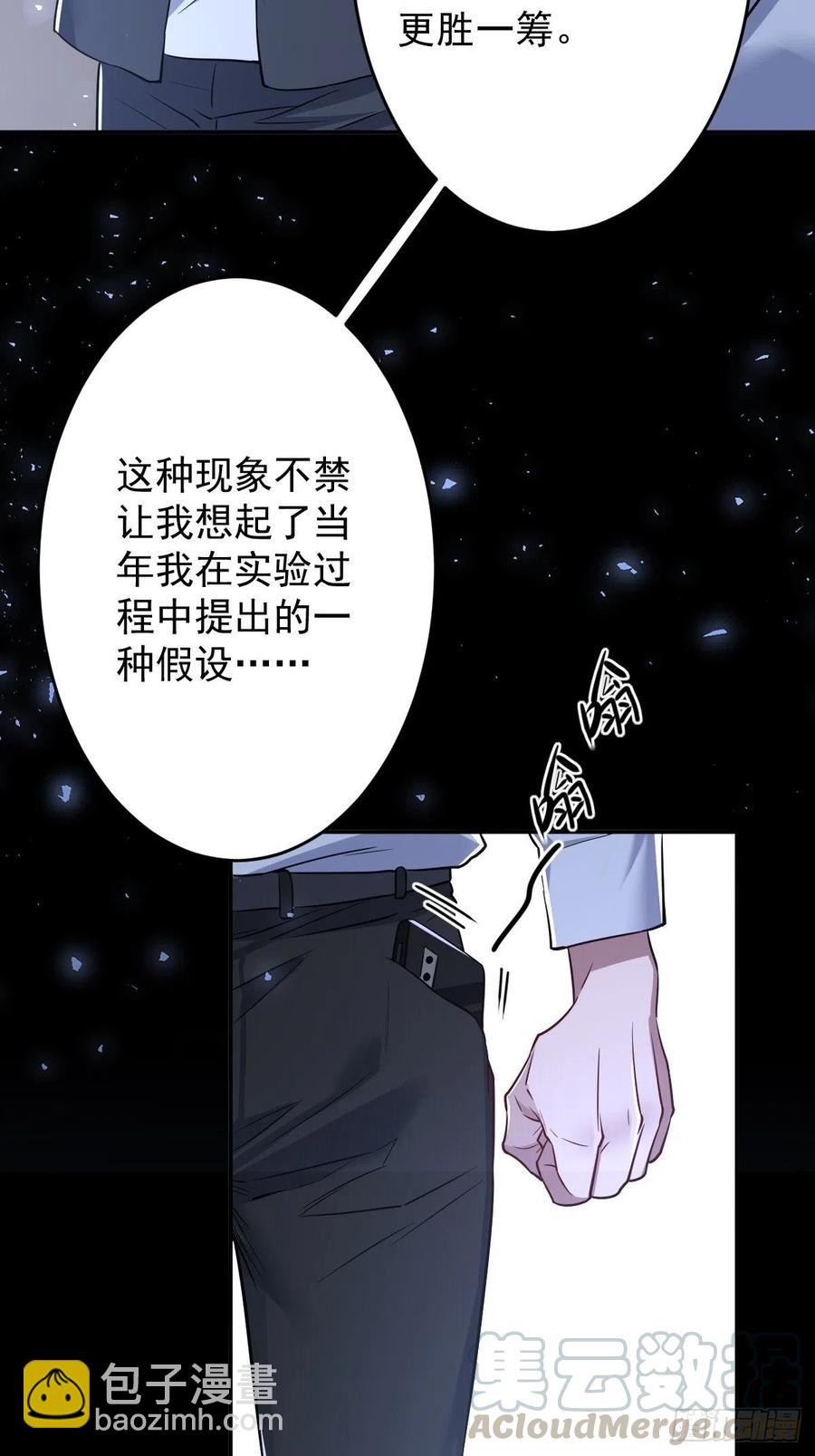 罪兽112话-第103话