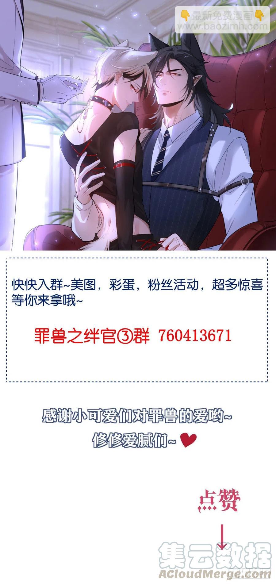 罪兽112话-第103话