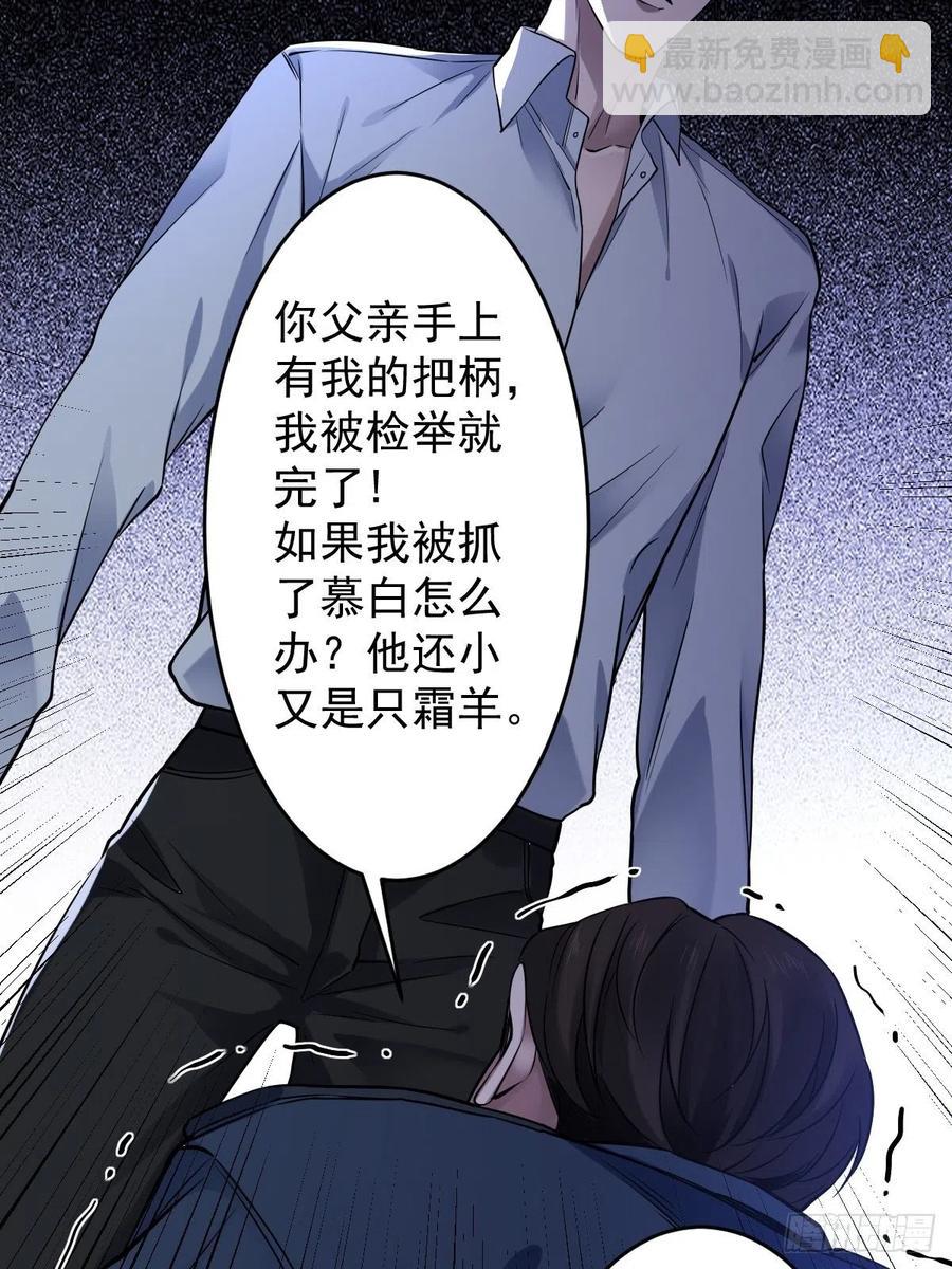 罪兽114话(1/2)-第105话