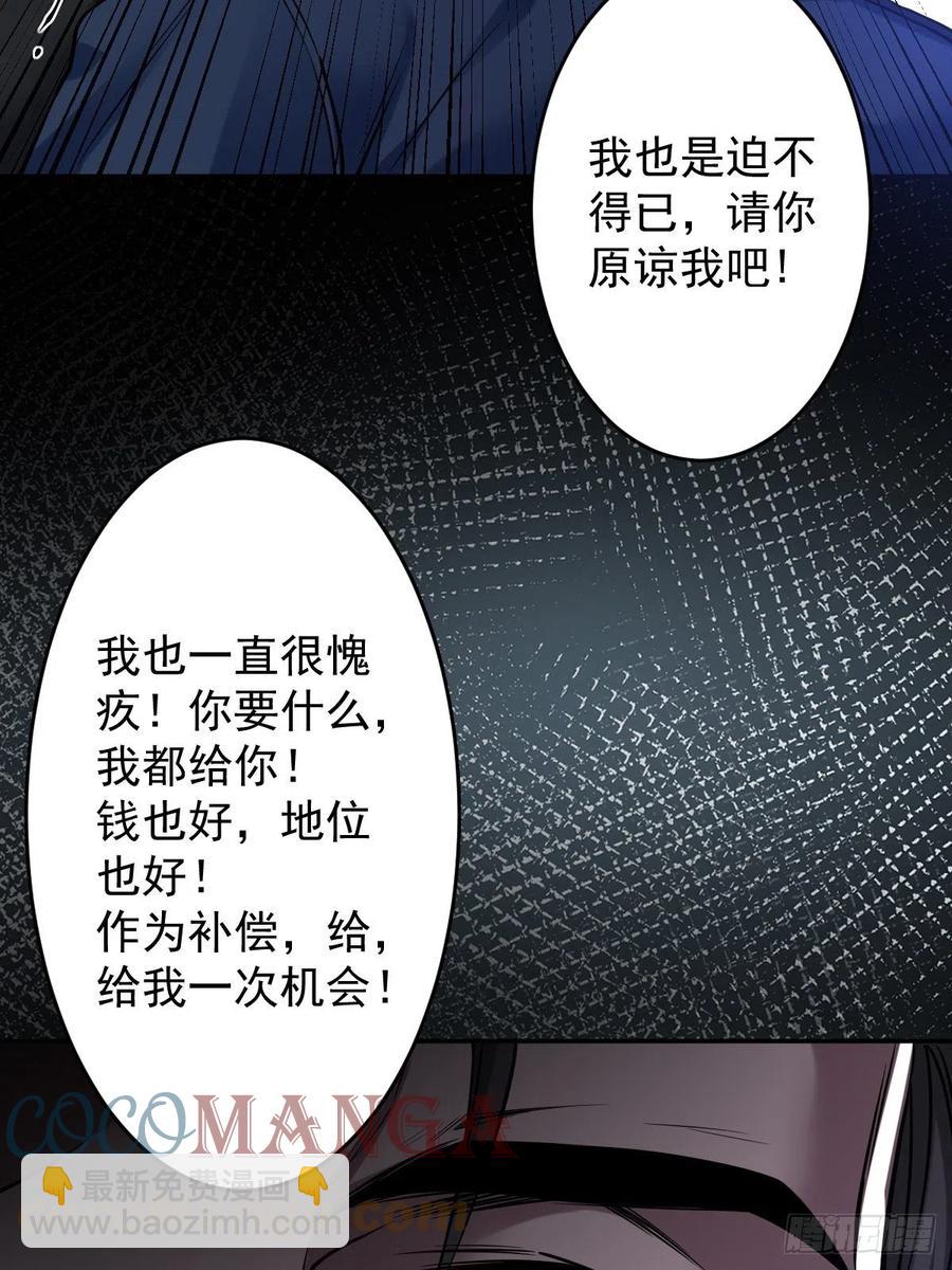 罪兽114话(1/2)-第105话