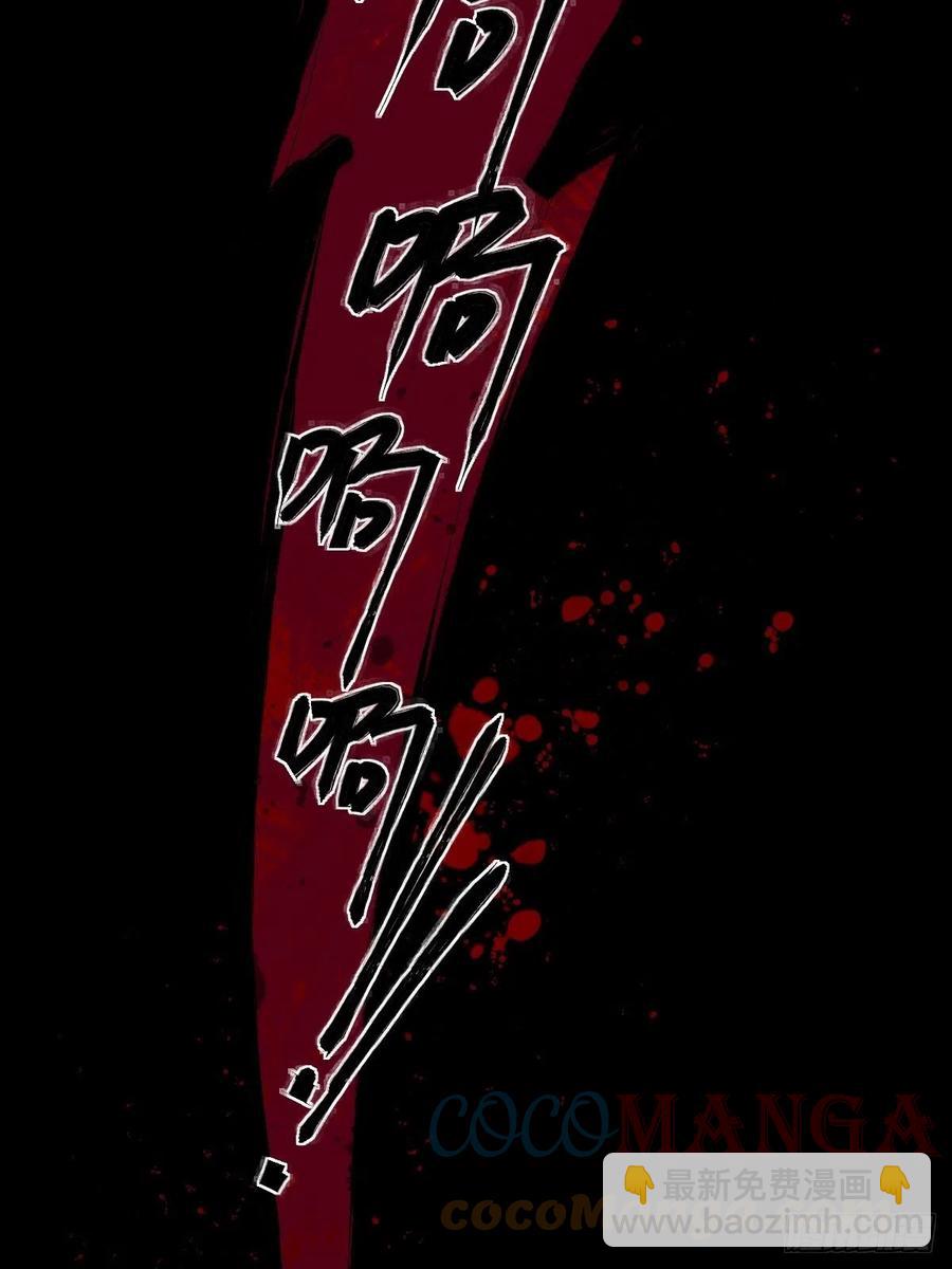 罪兽114话(1/2)-第105话