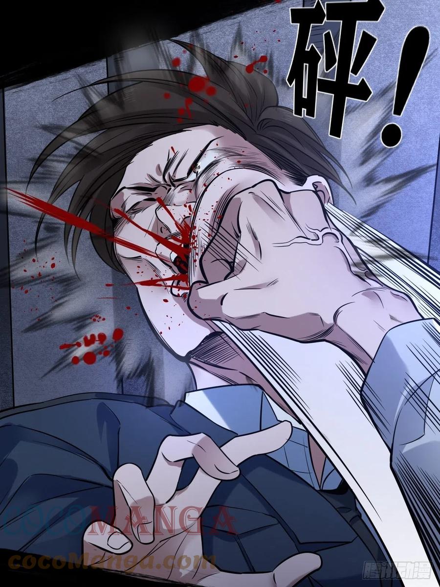 罪兽114话(1/2)-第105话