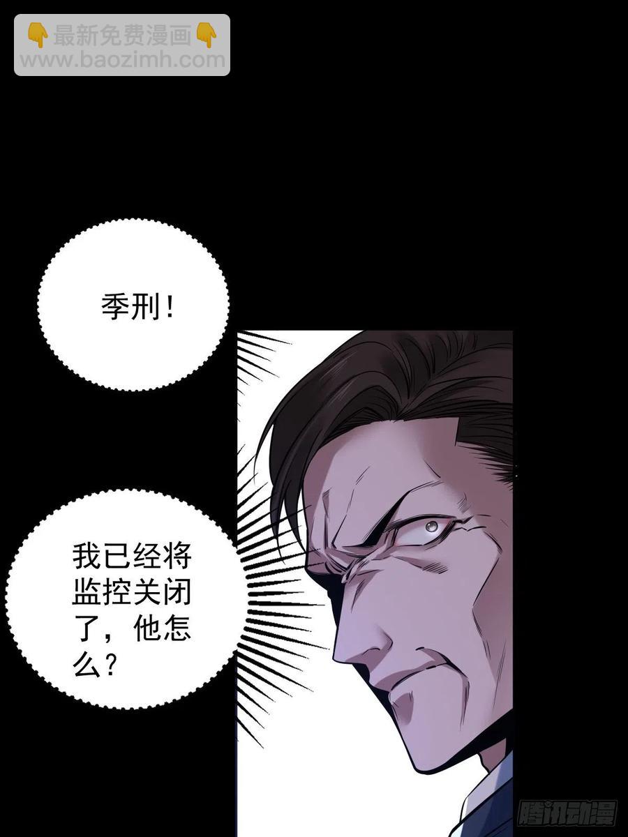 罪兽114话(1/2)-第105话