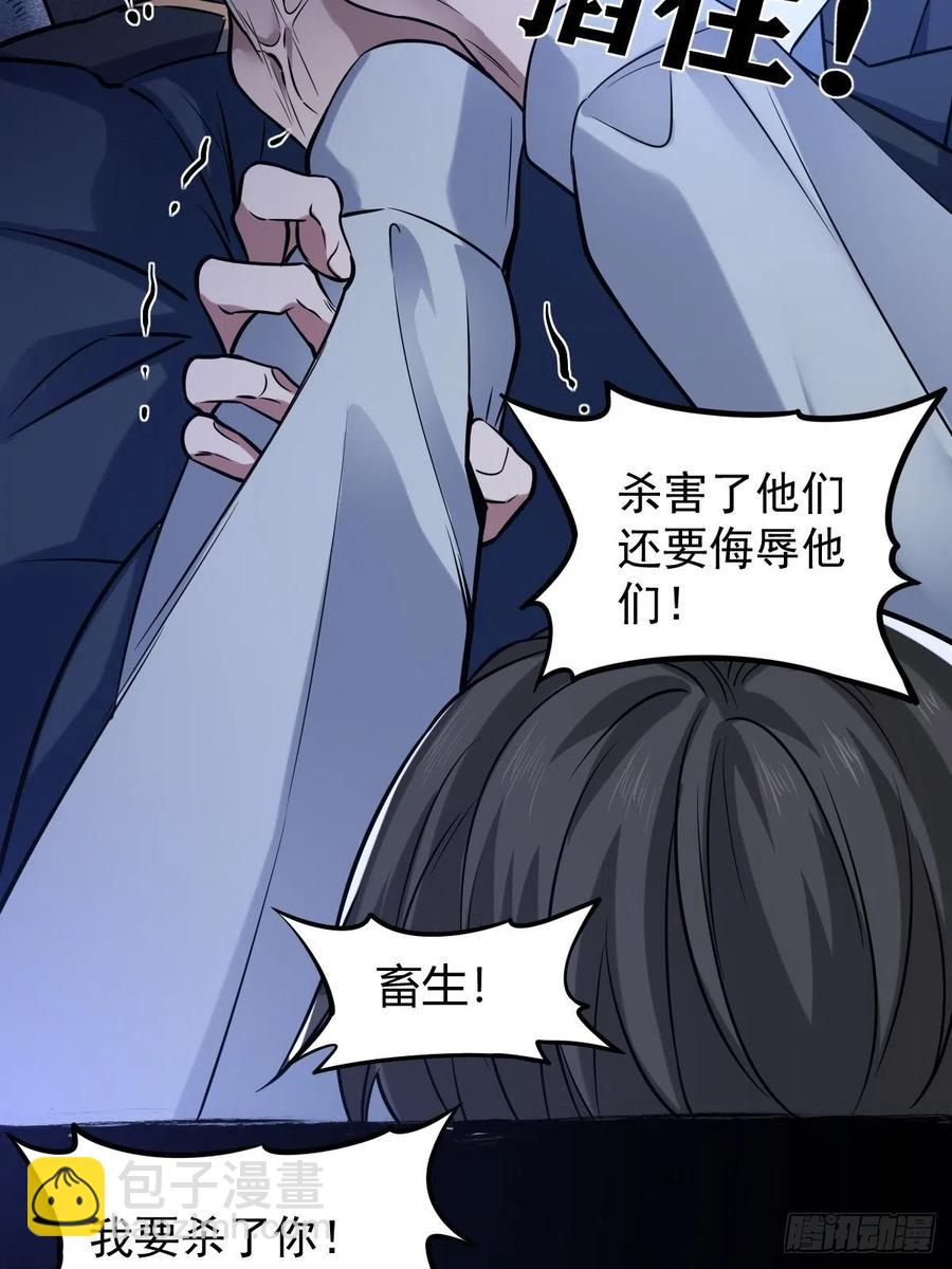 罪兽114话(1/2)-第105话