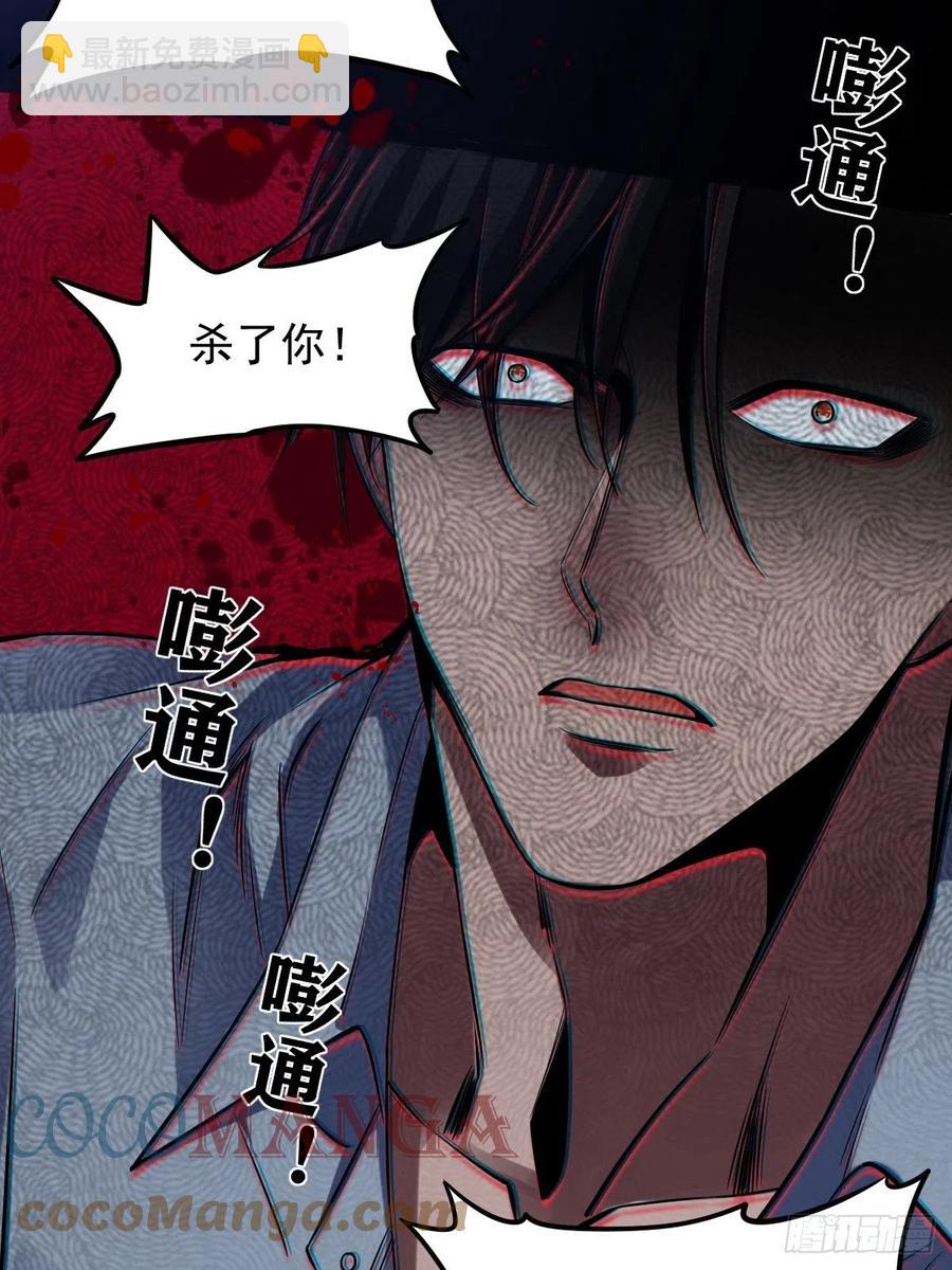 罪兽114话(1/2)-第105话