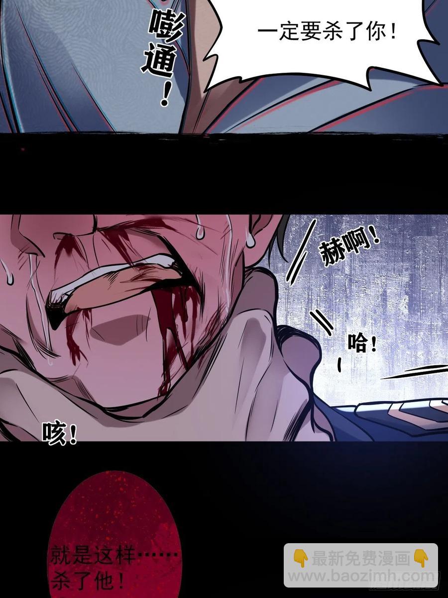 罪兽114话(1/2)-第105话