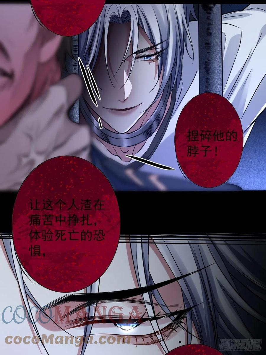 罪兽114话(1/2)-第105话