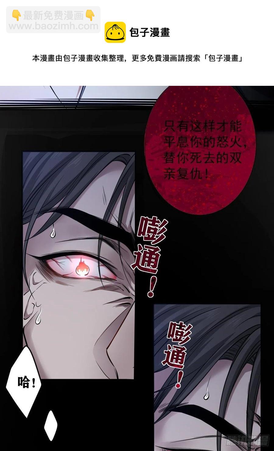 罪兽114话(1/2)-第105话