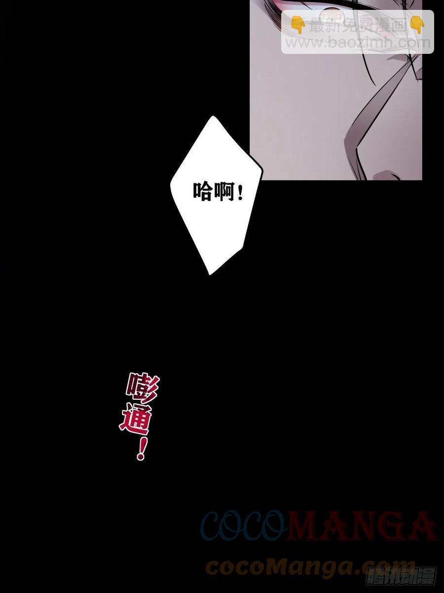 罪兽114话(1/2)-第105话