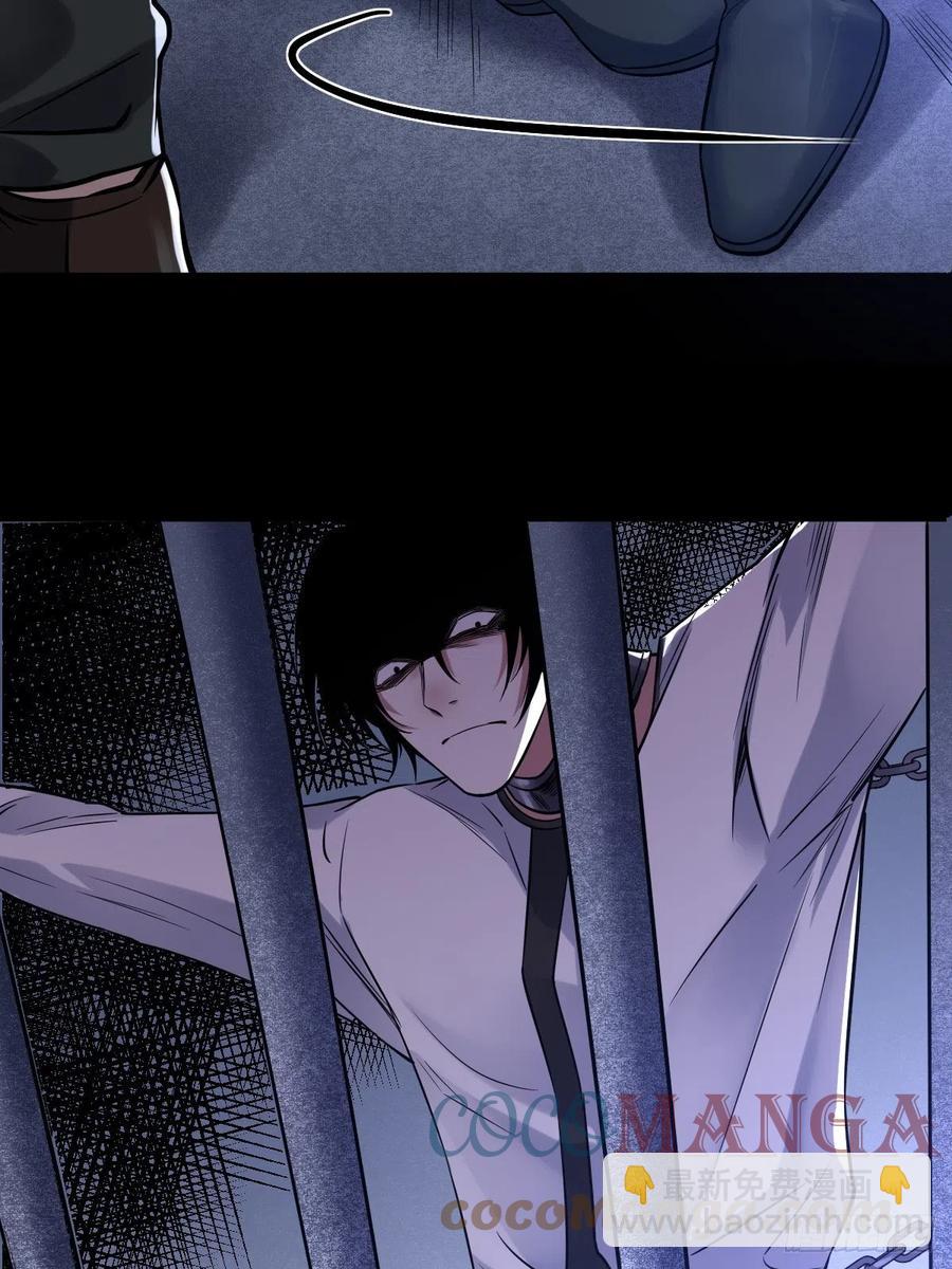 罪兽114话(1/2)-第105话