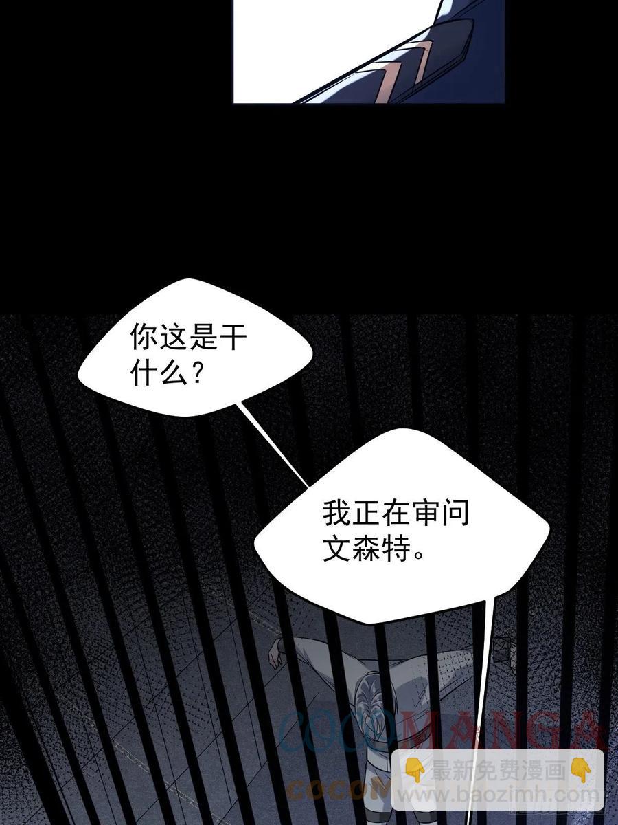 罪兽114话(1/2)-第105话