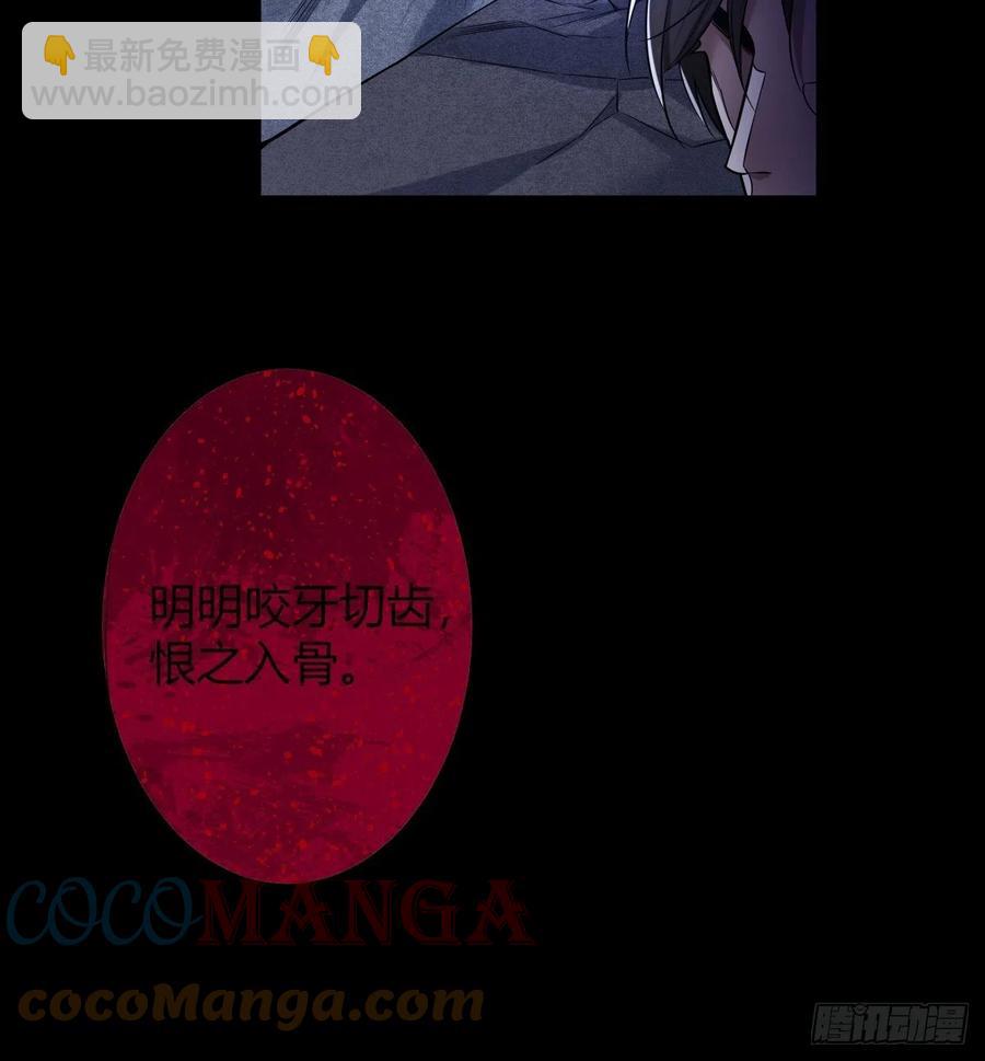 罪兽114话(1/2)-第105话