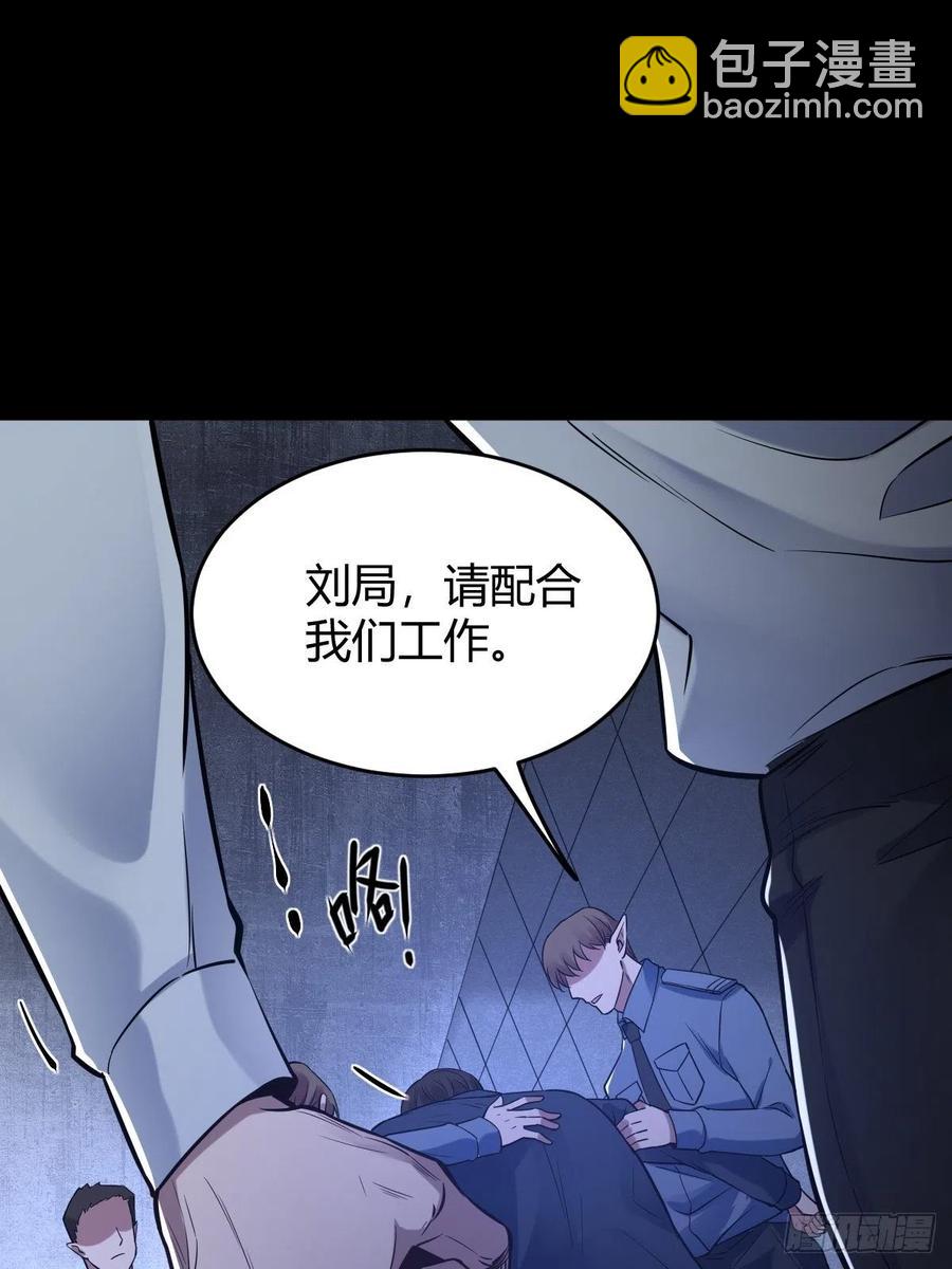 罪獸之絆 - 罪獸114話(1/2) - 4