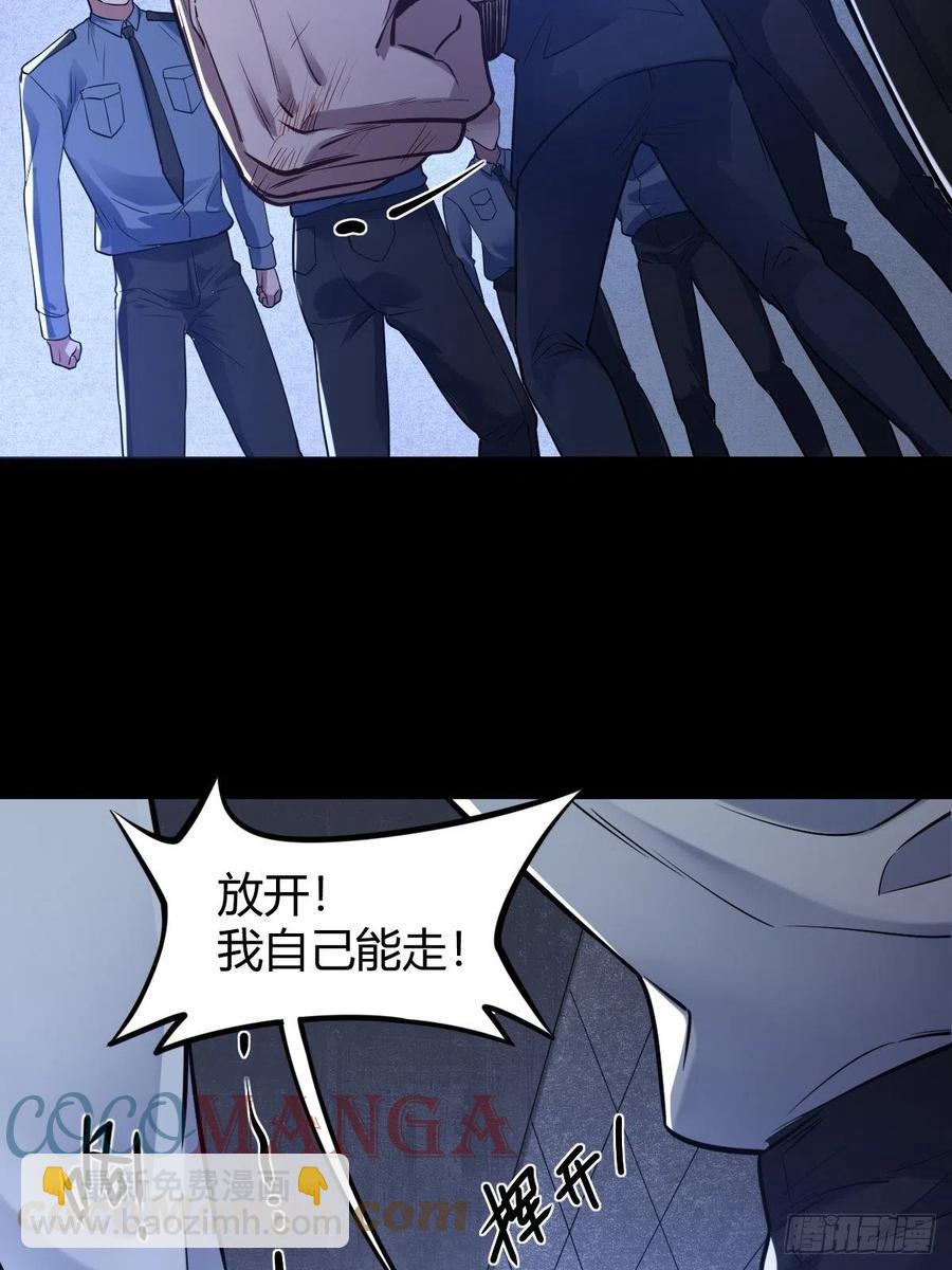 罪兽114话(1/2)-第105话