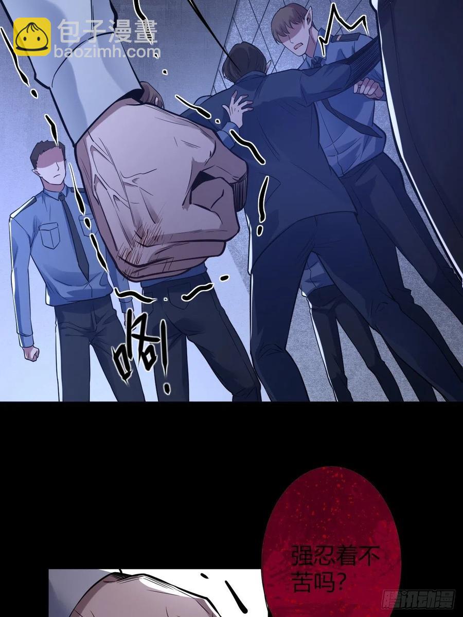 罪兽114话(1/2)-第105话