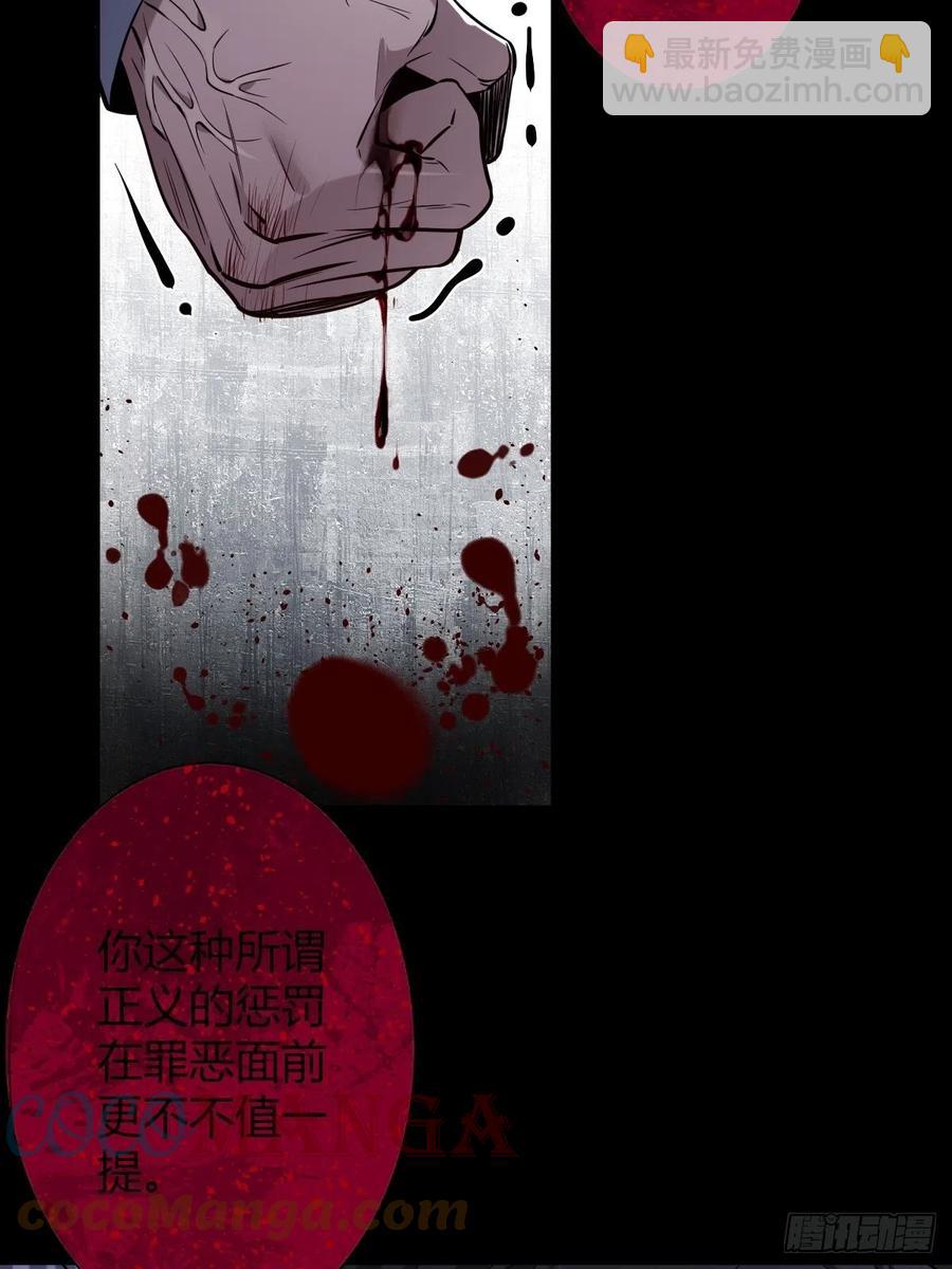 罪兽114话(1/2)-第105话