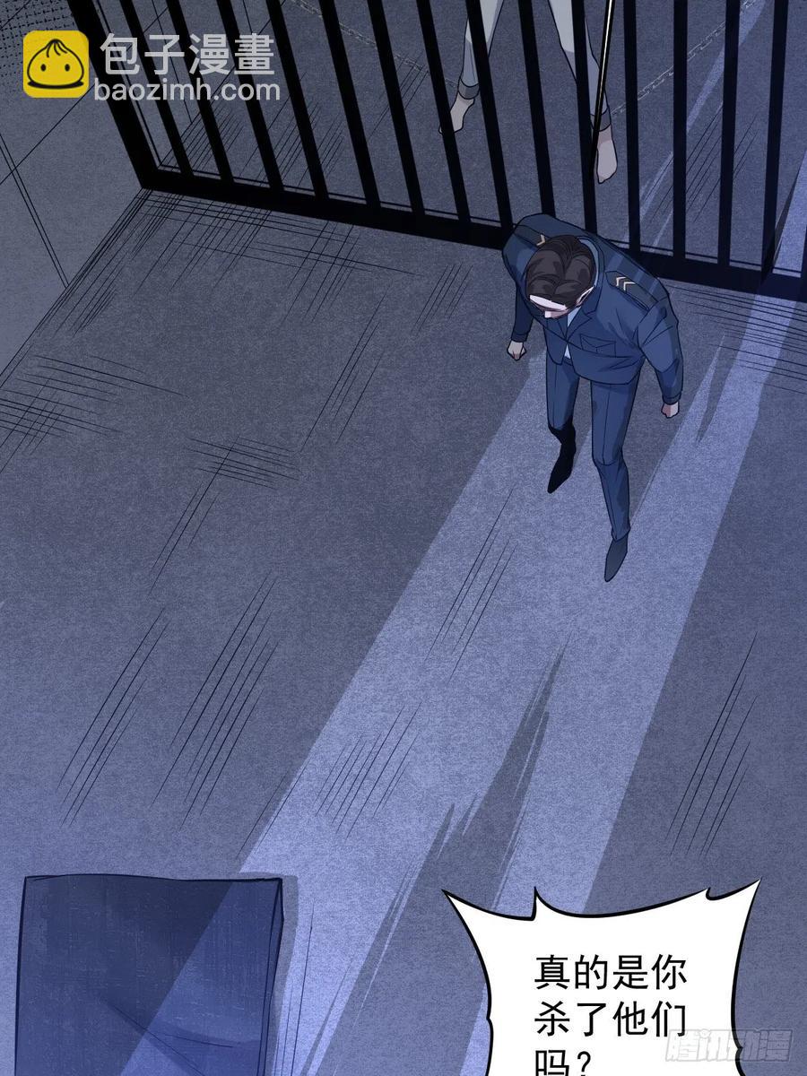 罪兽114话(1/2)-第105话