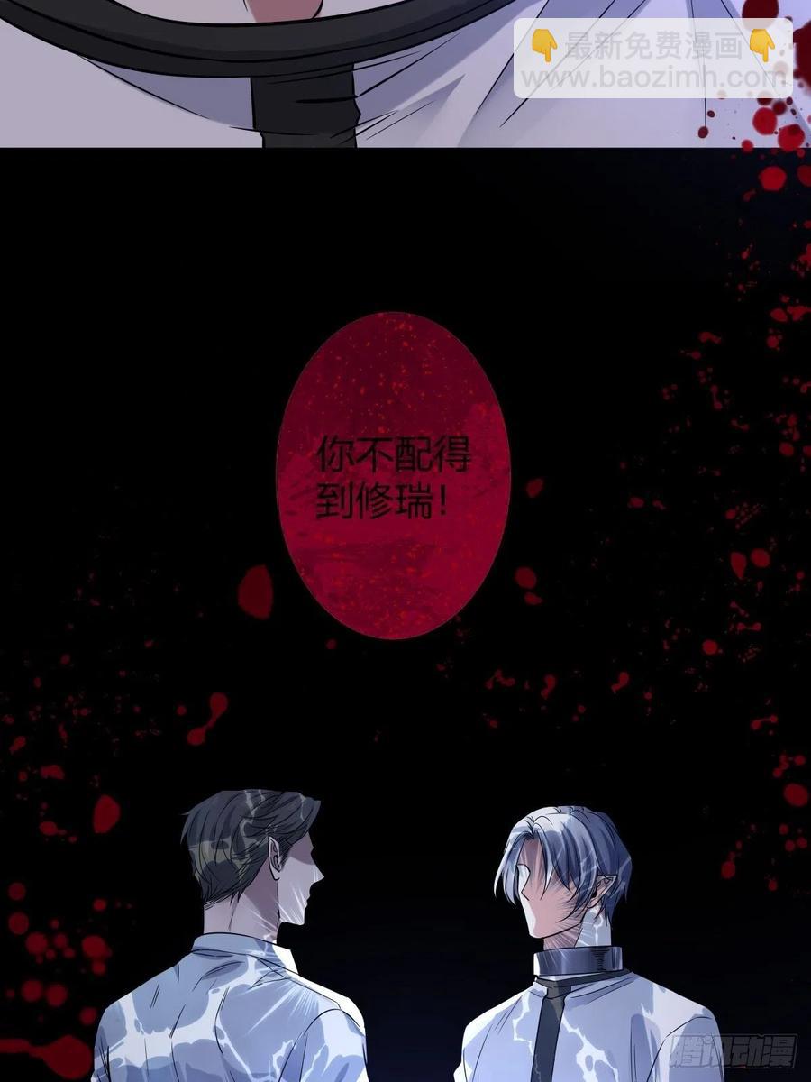 罪兽114话(1/2)-第105话