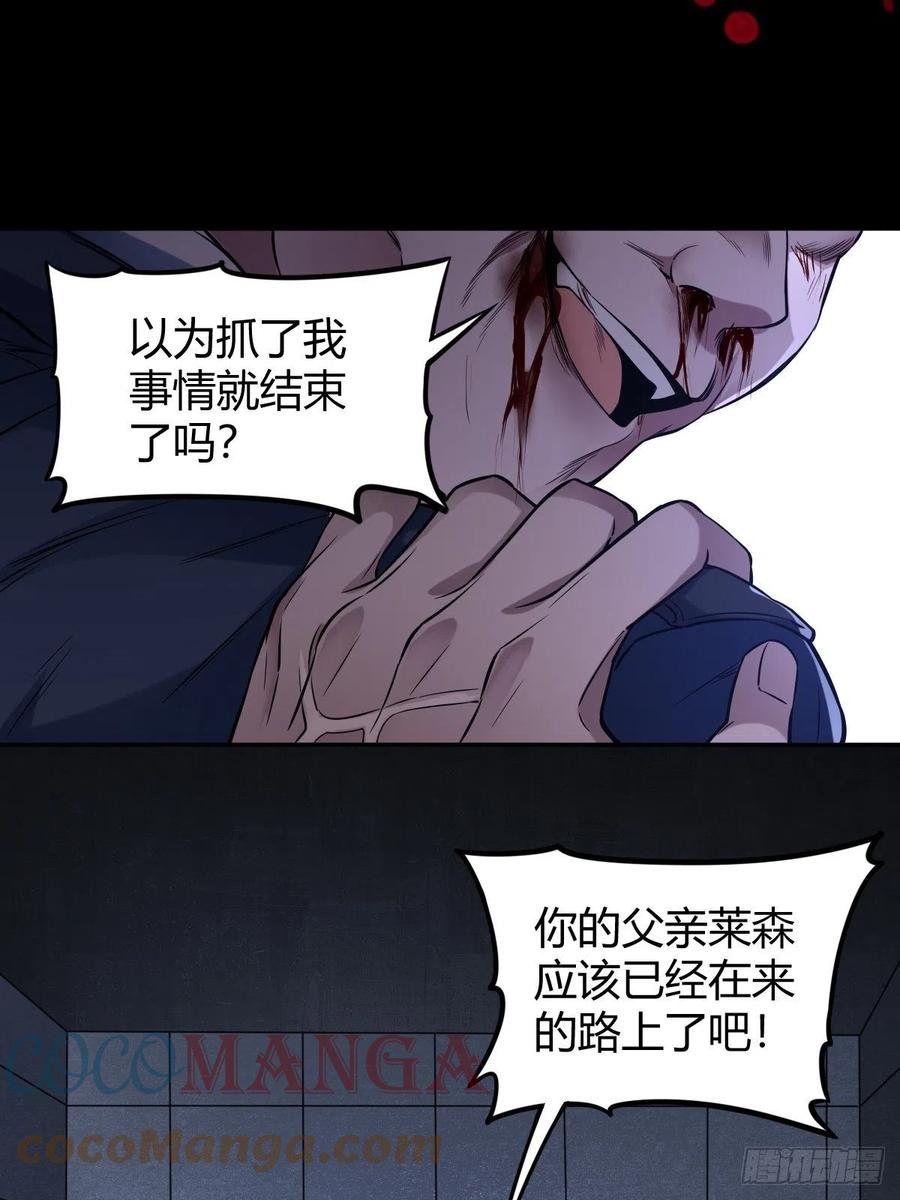 罪獸之絆 - 罪獸114話(1/2) - 5