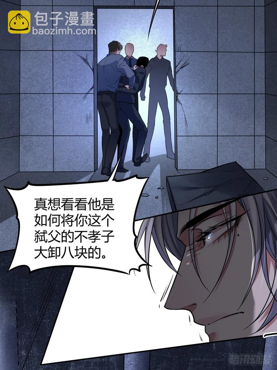 罪兽114话(1/2)-第105话