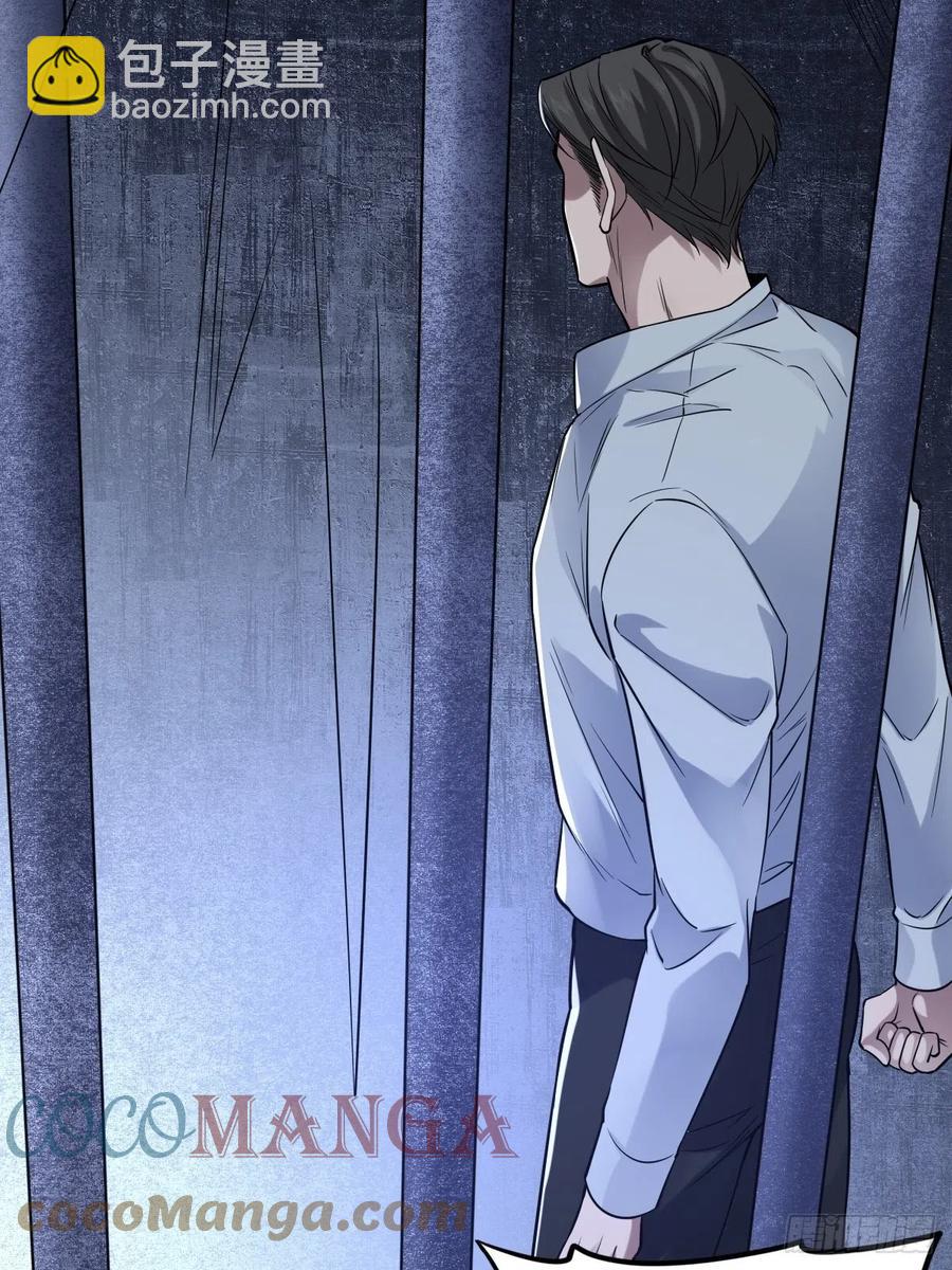 罪兽114话(1/2)-第105话