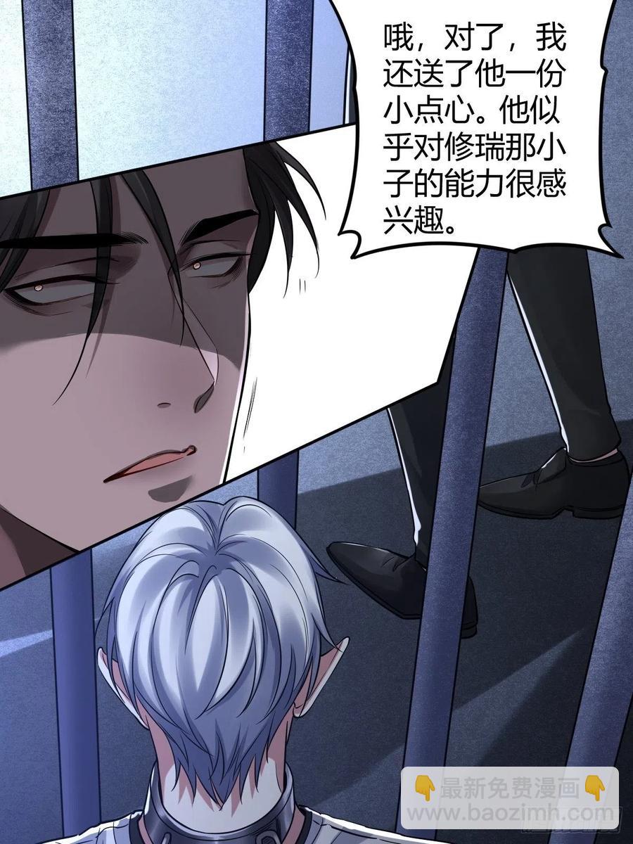 罪兽114话(1/2)-第105话