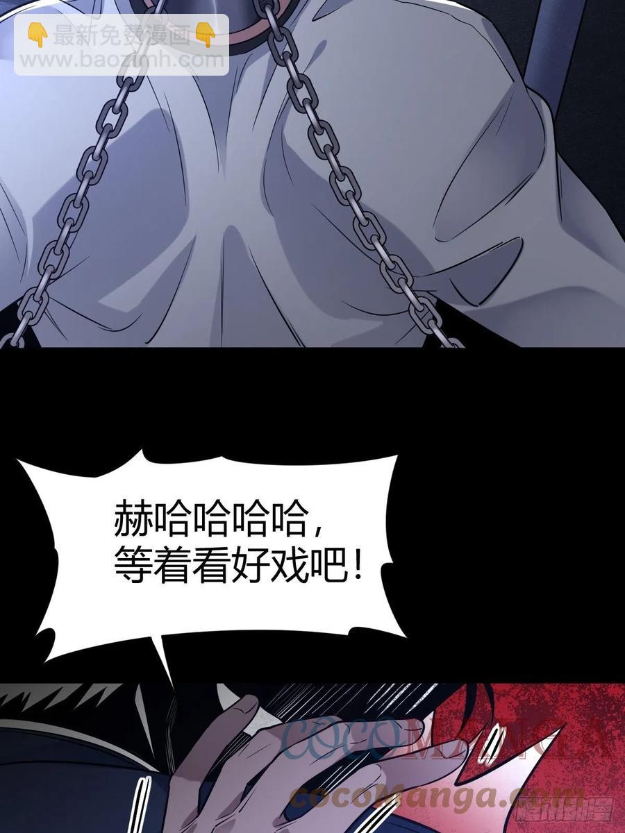 罪兽114话(1/2)-第105话