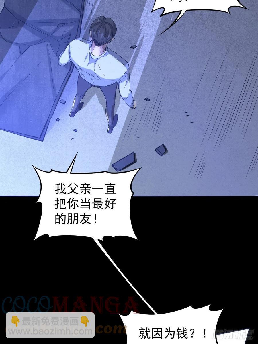 罪兽114话(1/2)-第105话