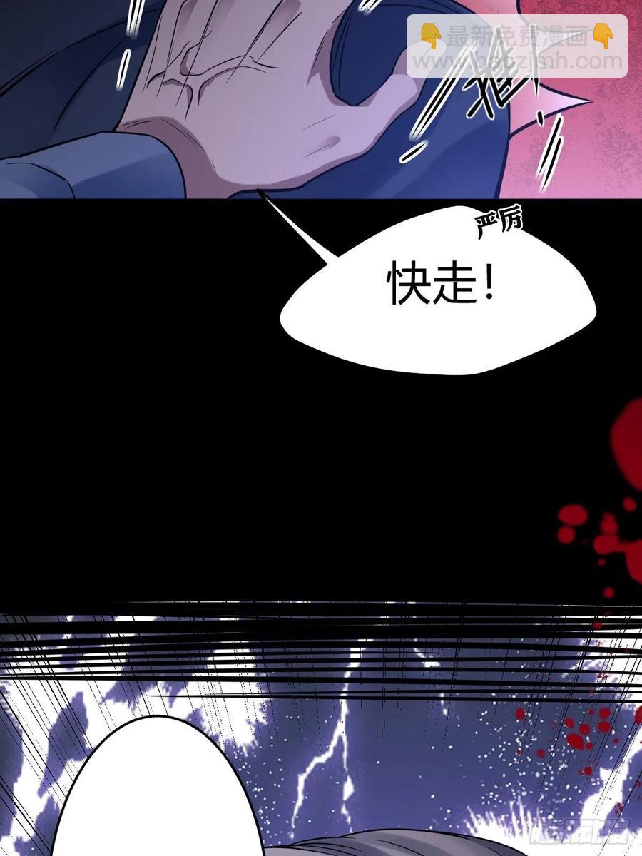 罪兽114话(1/2)-第105话