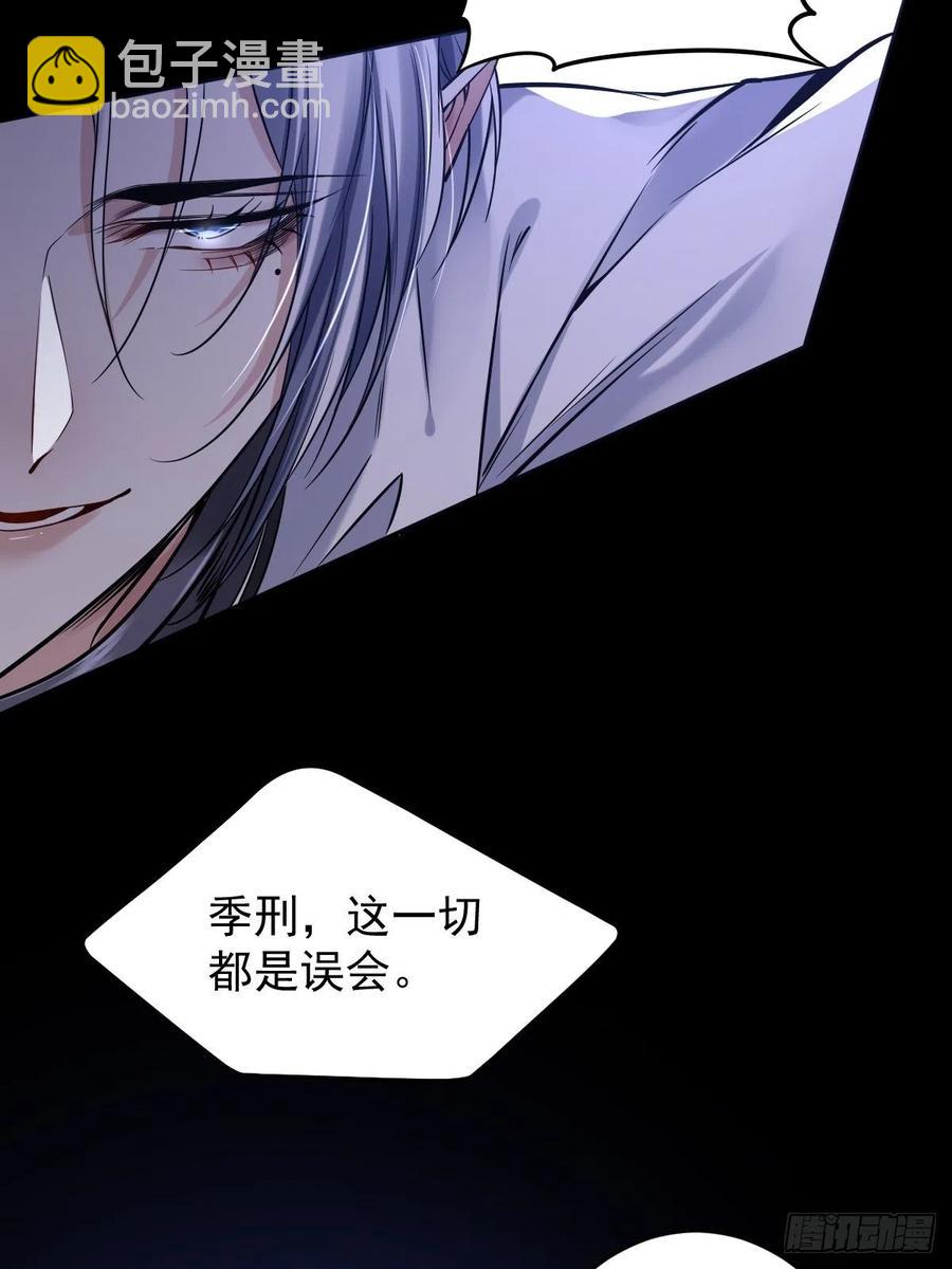 罪兽114话(1/2)-第105话