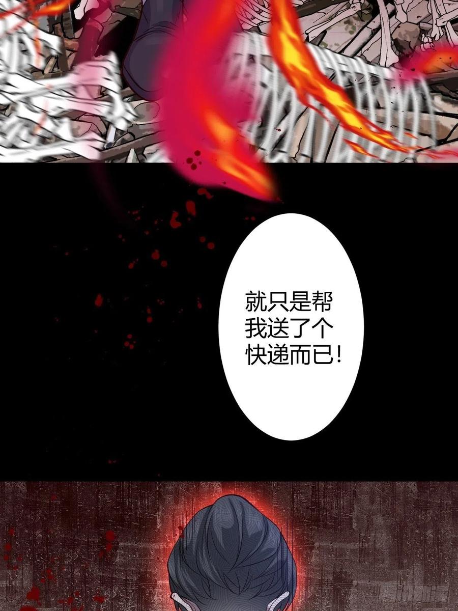 罪兽116话(1/2)-第107话