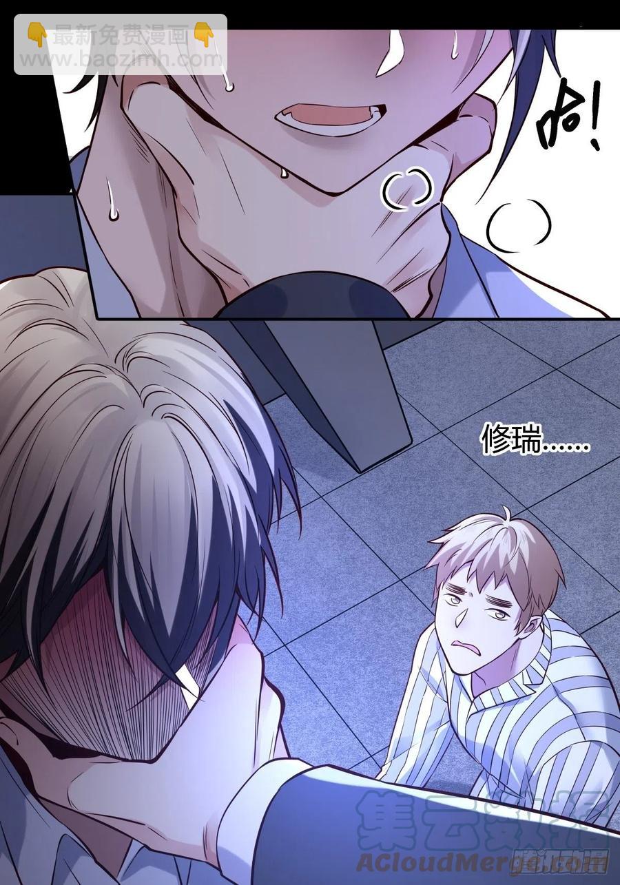 罪兽116话(1/2)-第107话