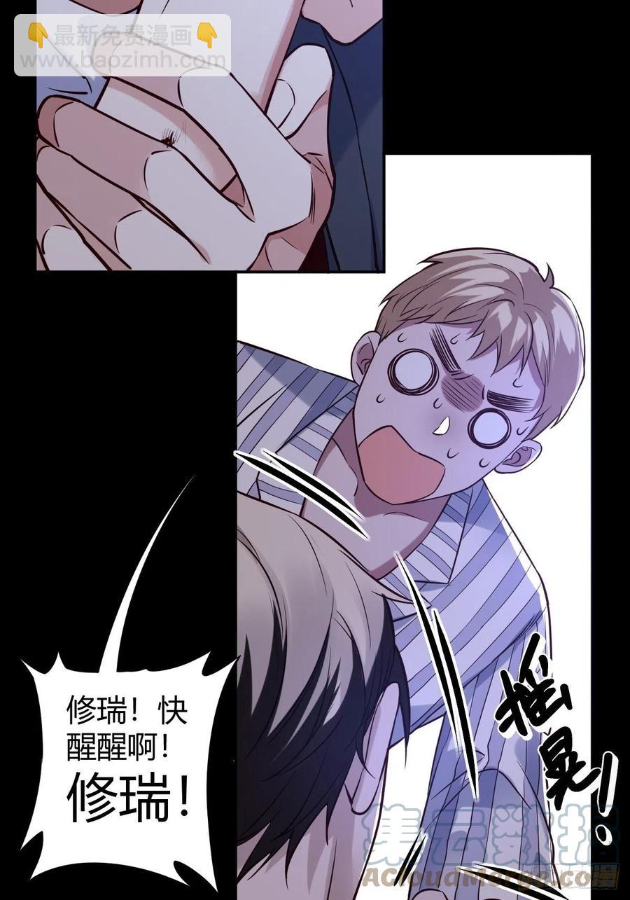 罪兽116话(1/2)-第107话