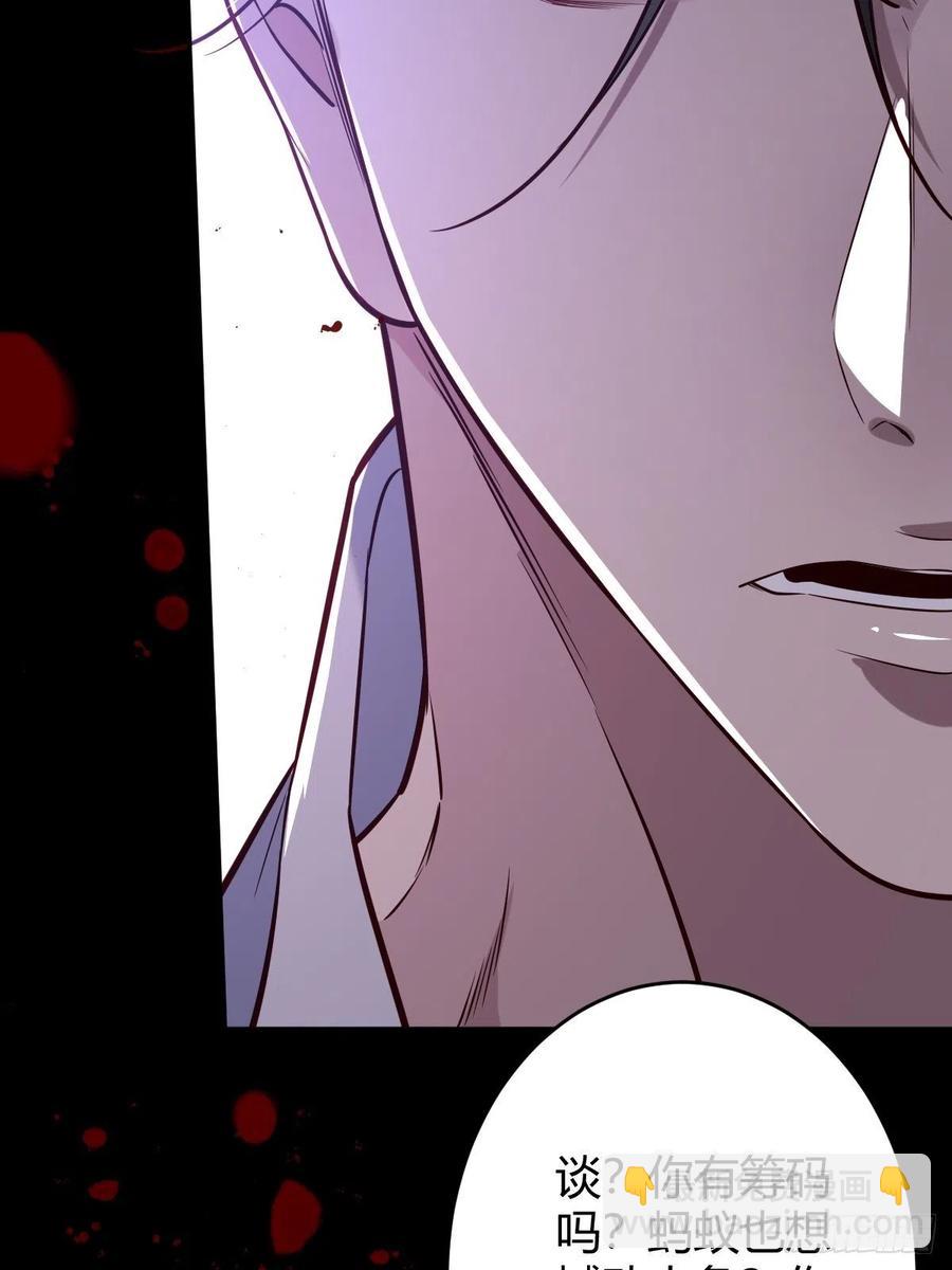 罪兽116话(1/2)-第107话