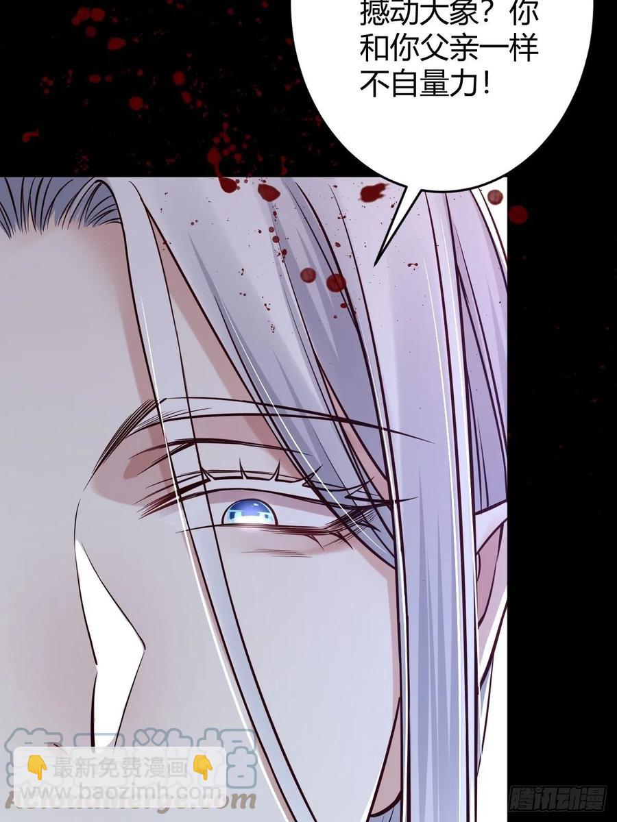 罪兽116话(1/2)-第107话