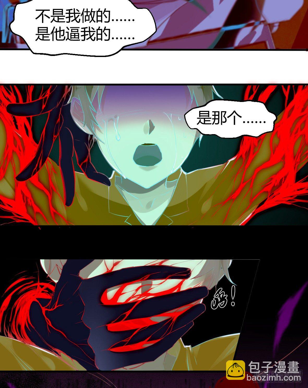 罪兽十三-第13话