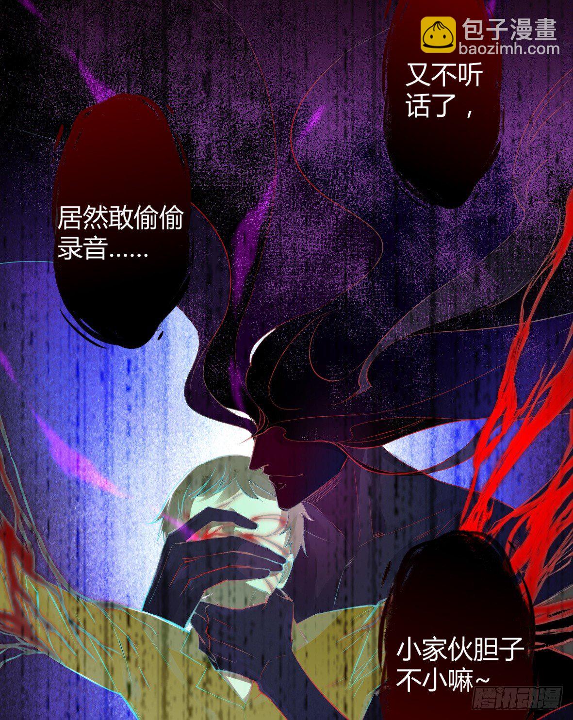 罪兽十三-第13话