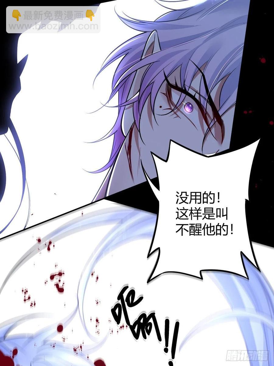 罪兽118话 第一季完结-第109话