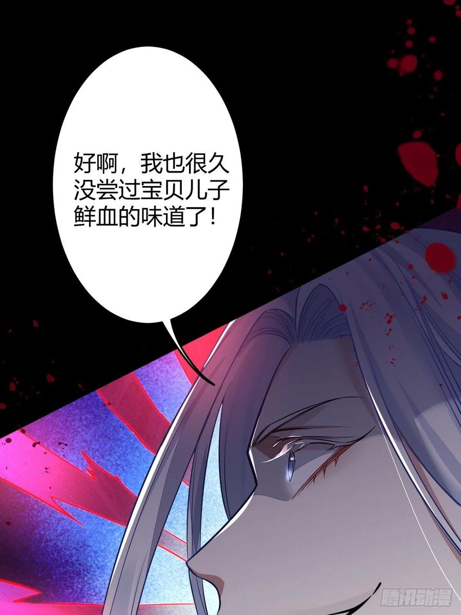 罪兽118话 第一季完结-第109话