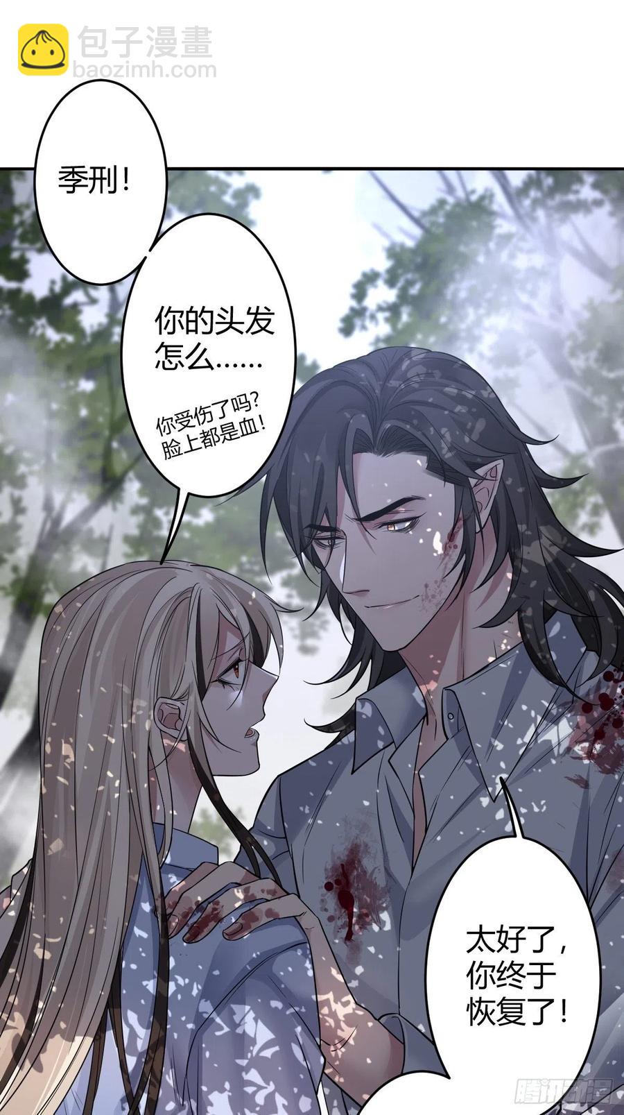 罪兽118话 第一季完结-第109话