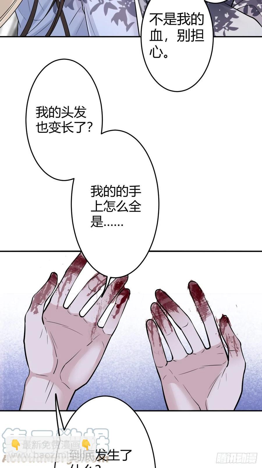 罪兽118话 第一季完结-第109话