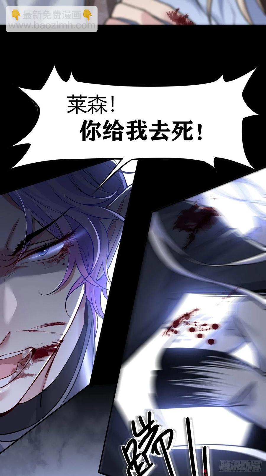 罪兽118话 第一季完结-第109话